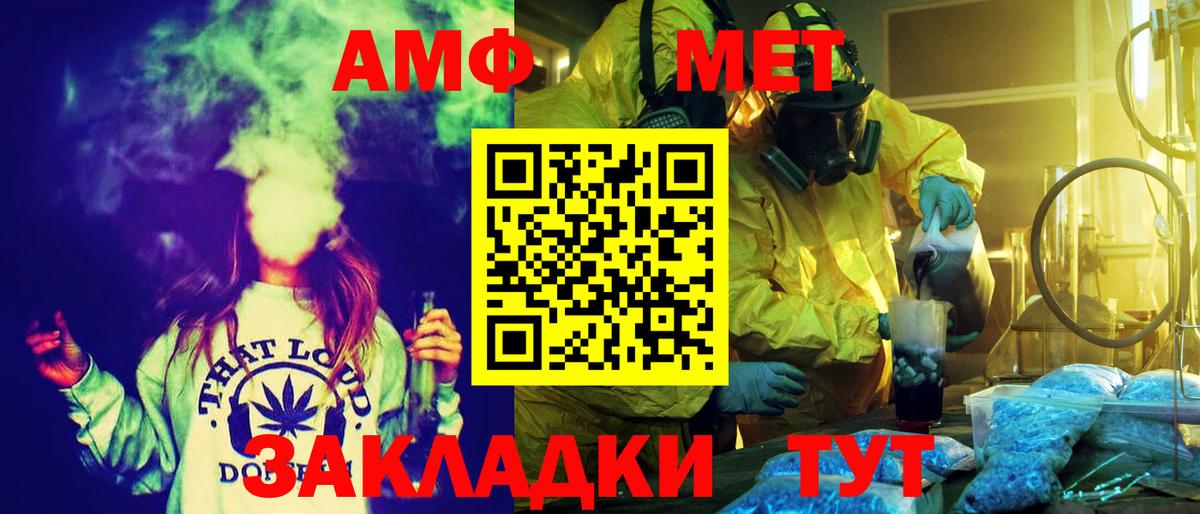 Вольск  Амфетамин VHQ  Amphetamine  Вход с VPN 