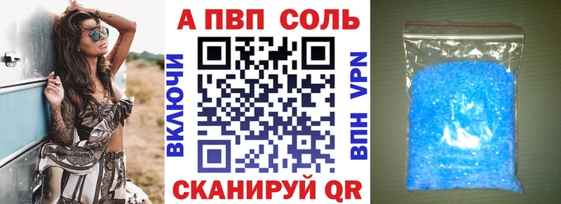 купить закладку  Вольск  omg как зайти  Альфа ПВП мука 