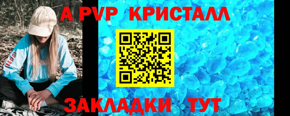 Вольск  A-PVP мука  Альфа ПВП Соль  Вход с VPN 