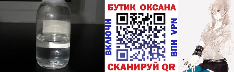 это как зайти  Вольск  БУТИРАТ 99% 