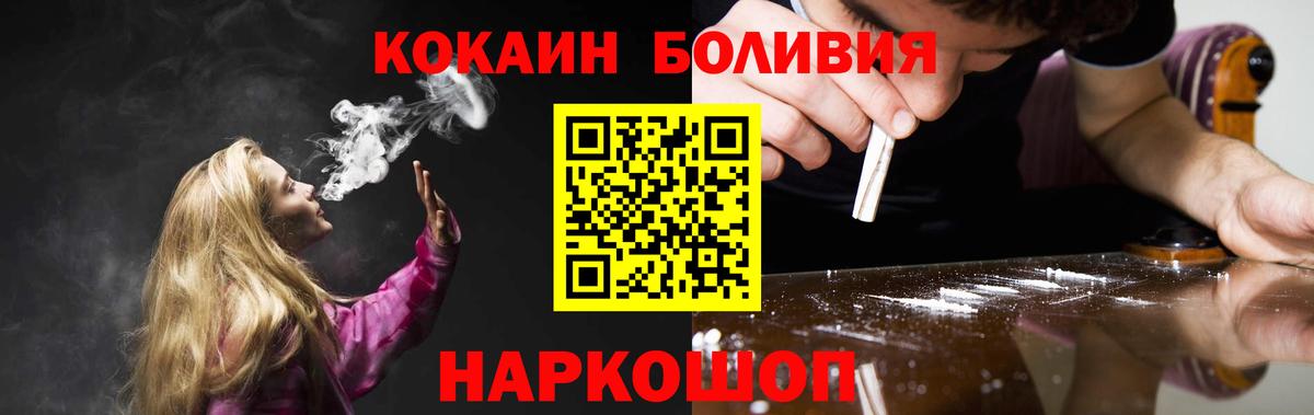 COCAIN 98%  Вход с VPN  Вольск 