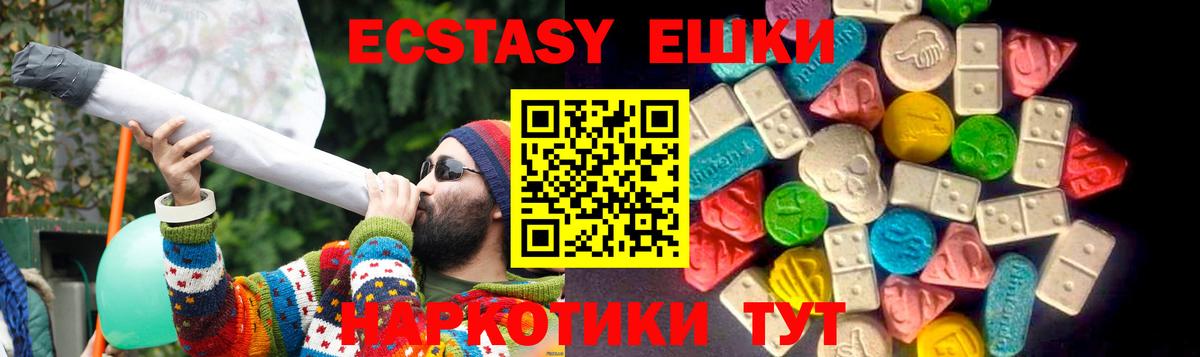 ЭКСТАЗИ  Ecstasy 250 мг  Вход с VPN  ЭКСТАЗИ Punisher  Вольск 