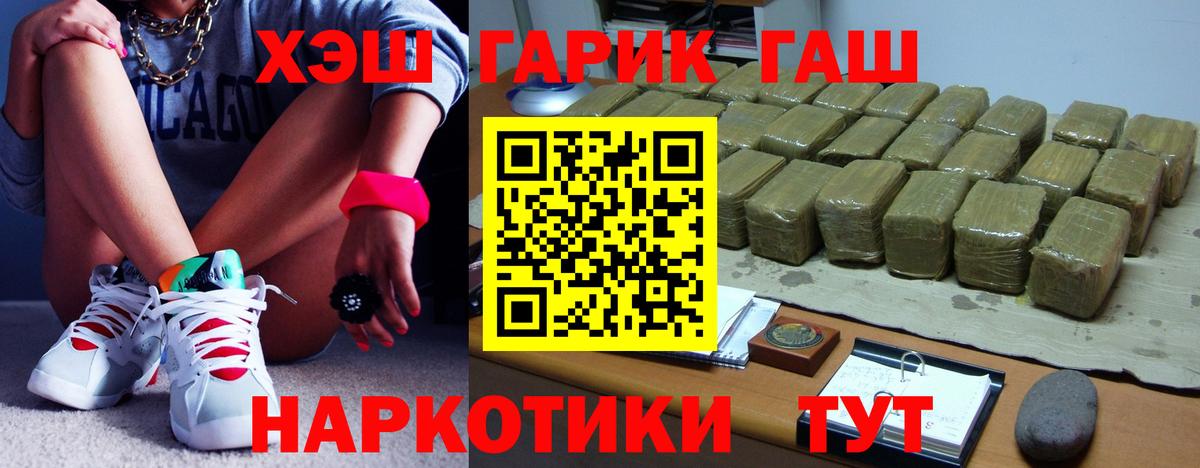 Вольск  ГАШ гашик  Вход с VPN  ГАШ гашик 