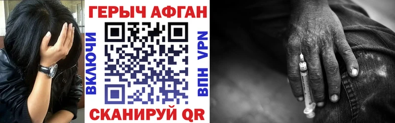 ГЕРОИН Афган  Вольск 