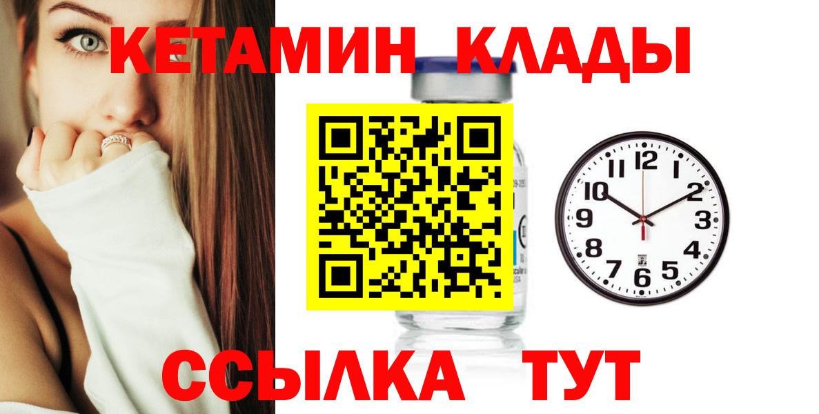 Кетамин ketamine  Кетамин ketamine  Вольск  Вход с VPN 