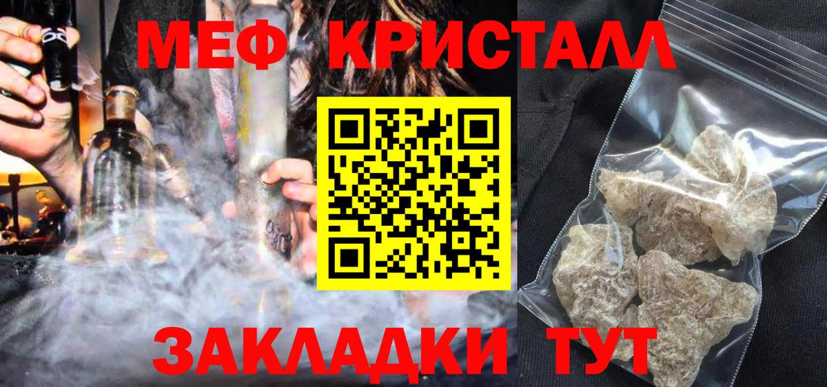 МЯУ-МЯУ  Меф mephedrone  Вольск  Вход с VPN  Меф VHQ 