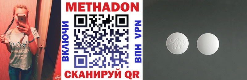 нарко площадка наркотические препараты  Вольск  Метадон VHQ 