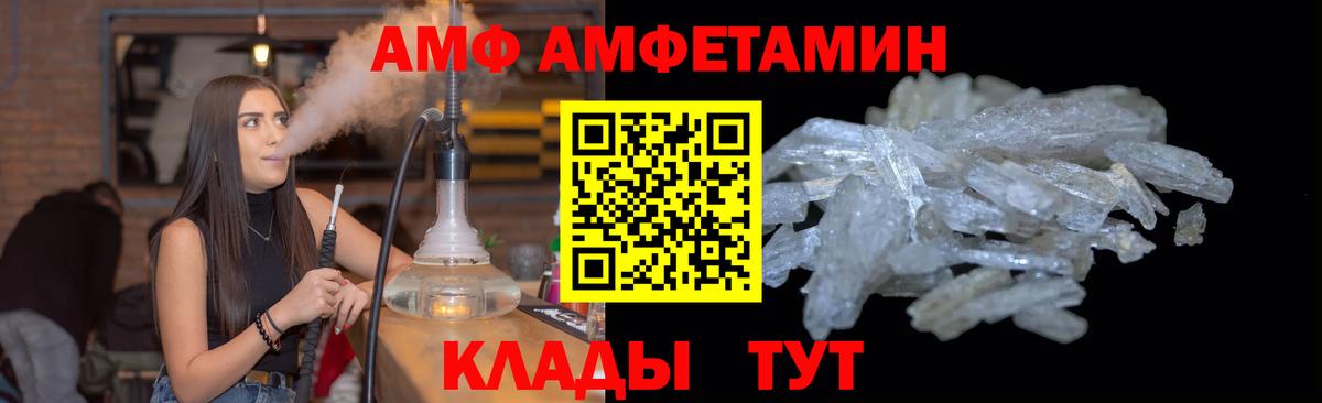 Вольск  Первитин кристалл  Вход с VPN 
