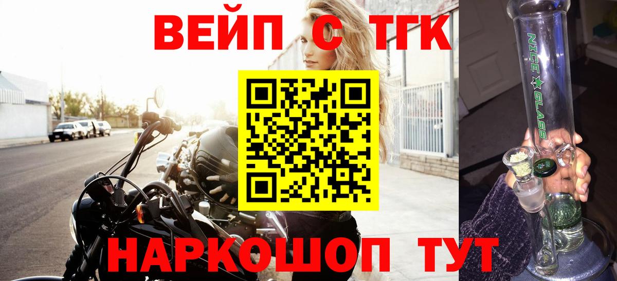 ТГК THC oil Вольск